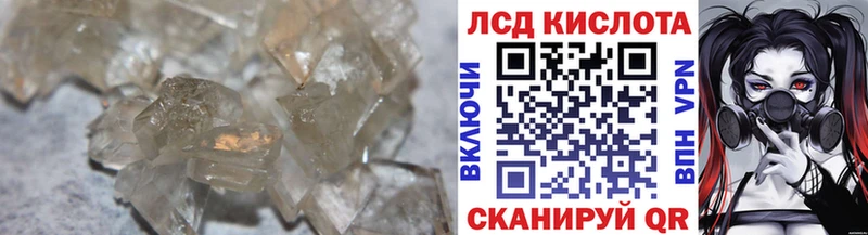 Лсд 25 экстази кислота  Харабали 